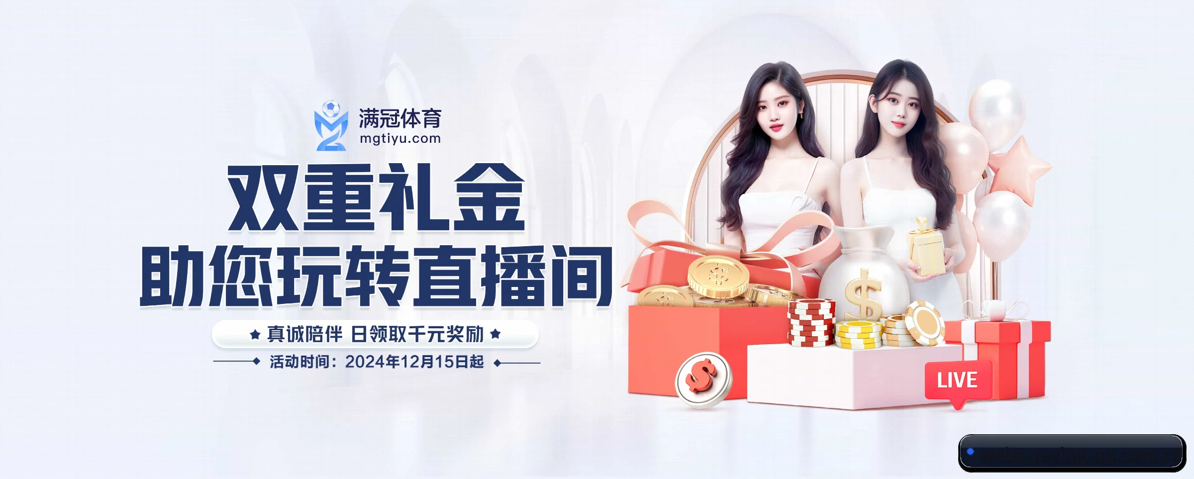 亚星 APP 界面