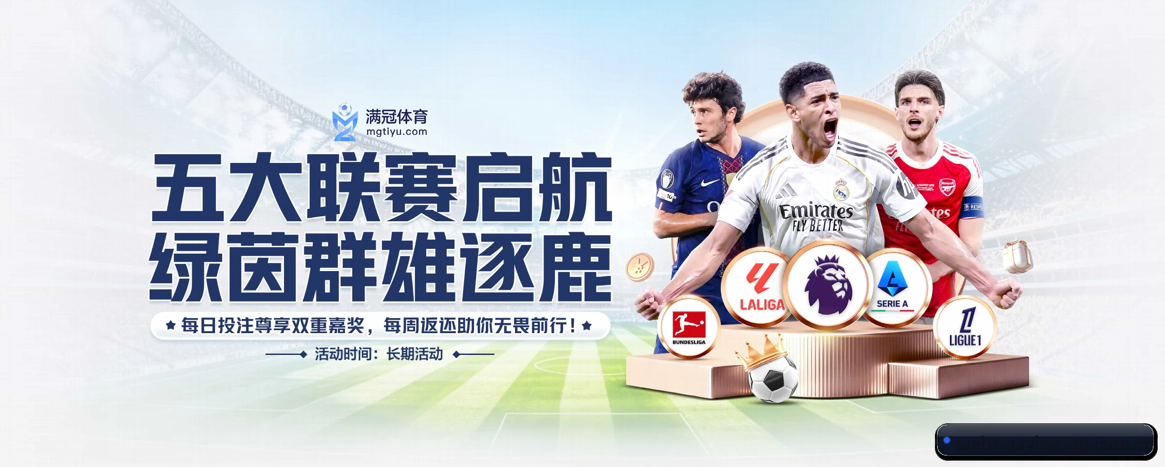 各版块垂直深入，完美契合不同运动项目偏好 - 多运动项目内容板块