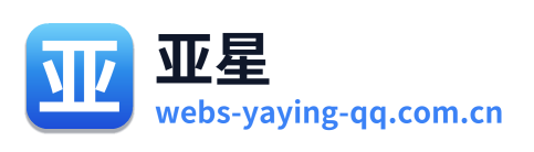 亚星 Logo